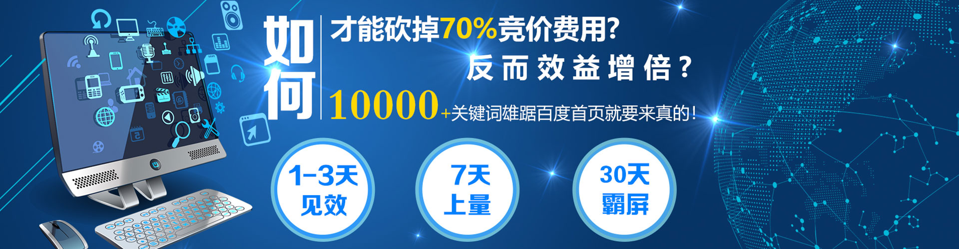 白碱滩竞价推广