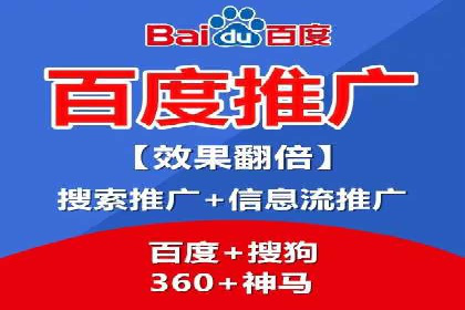 百度推广代运营案例：助力中小企业突破困境